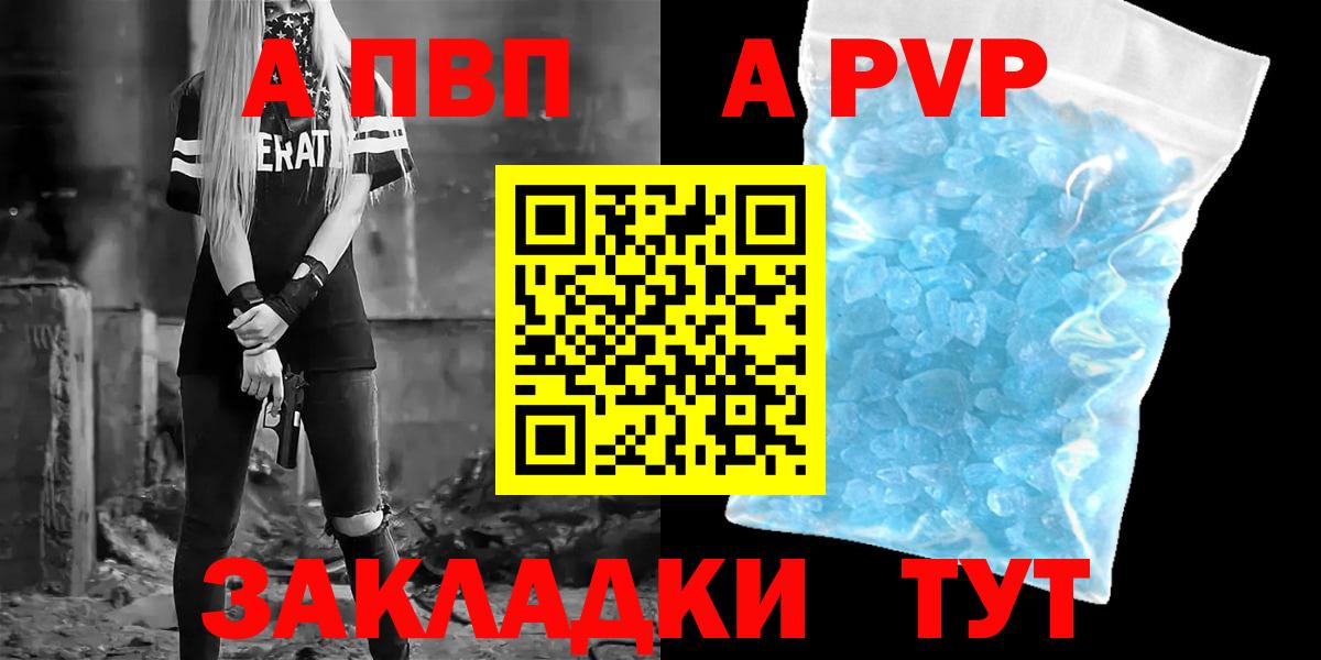 Alpha PVP  Alpha PVP Crystall  Тольятти  Вход с VPN  Alpha-PVP СК 