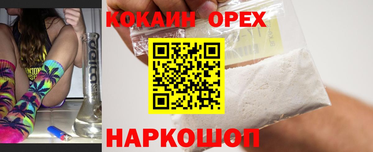 Cocaine Эквадор  Вход с VPN  COCAIN Fish Scale  Тольятти 