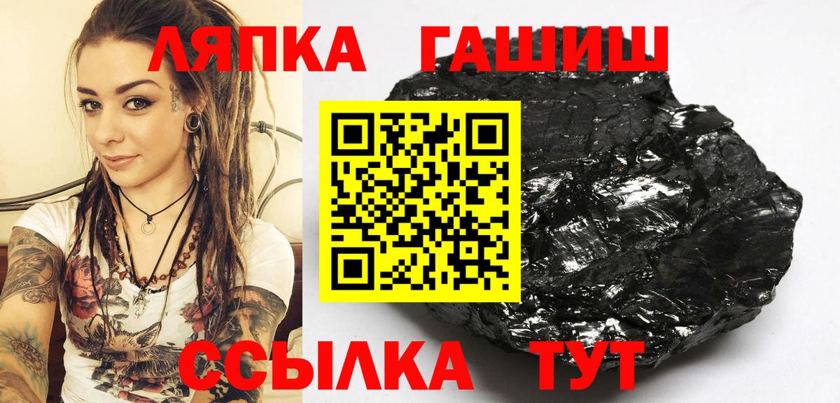 ГАШ индика сатива Тольятти