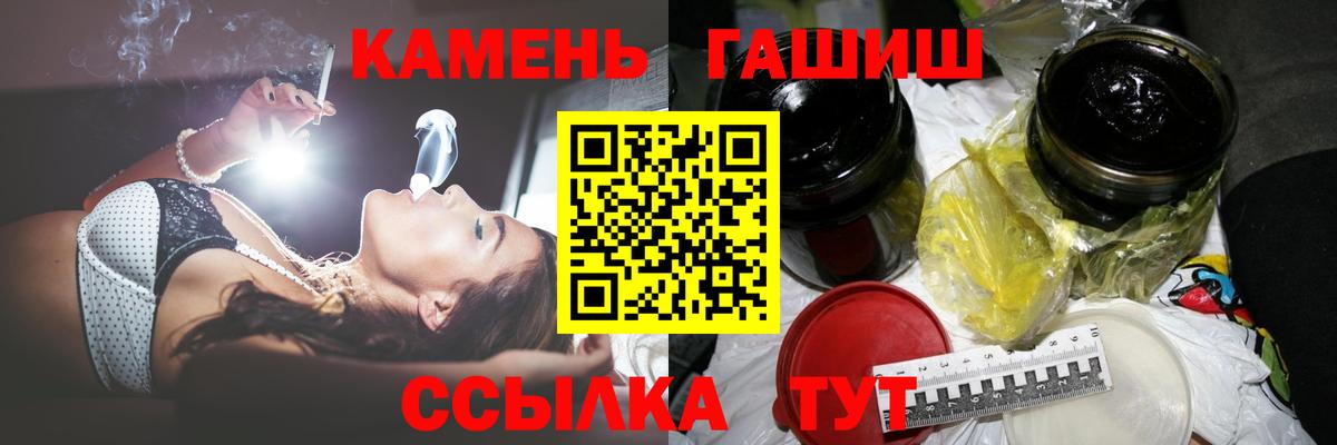 ГАШИШ хэш  Гашиш ice o lator  Тольятти  Вход с VPN 