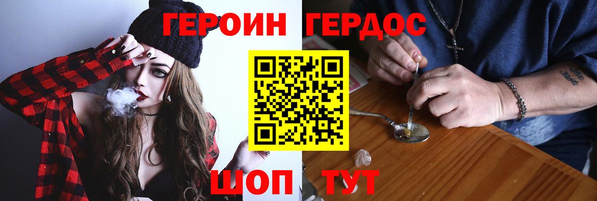 Тольятти  ГЕРОИН белый  ГЕРОИН  Вход с VPN 