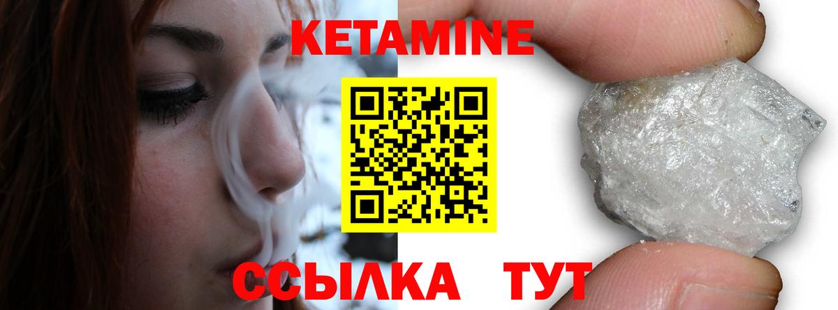 Кетамин VHQ  Вход с VPN  Тольятти 