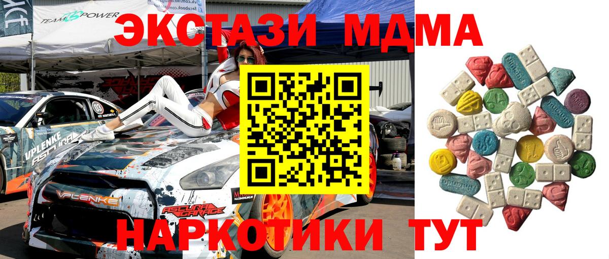 МДМА crystal  Вход с VPN  Тольятти  MDMA  МДМА молли 