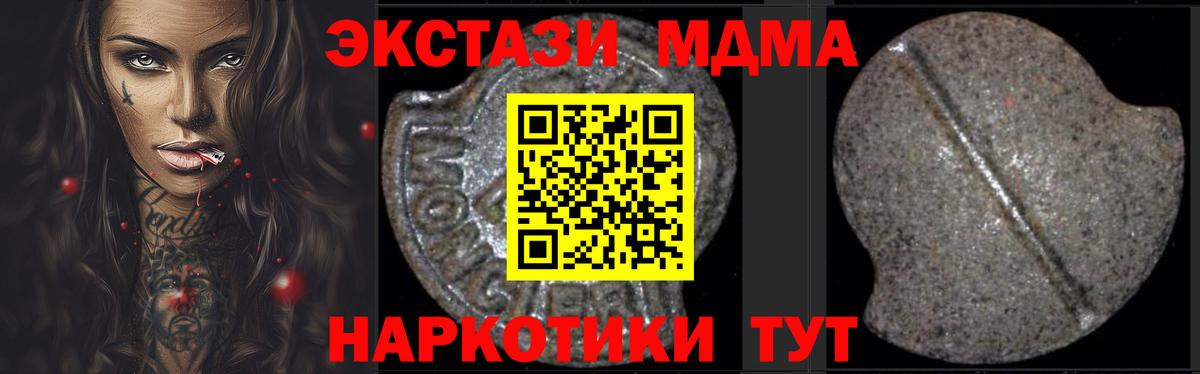 МДМА молли Тольятти