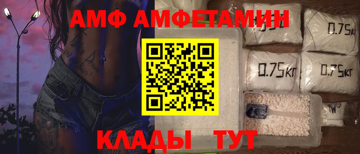 Метамфетамин  Вход с VPN  Тольятти  Метамфетамин кристалл 