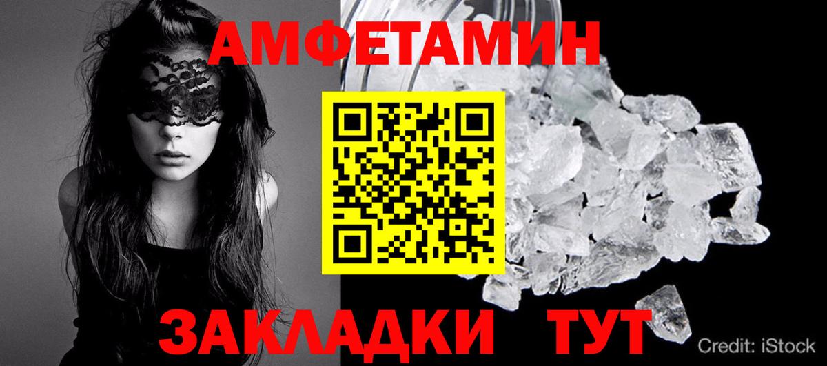 МЕТАМФЕТАМИН Декстрометамфетамин 99.9% Тольятти