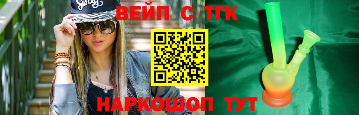 Тольятти  Дистиллят ТГК THC oil  Дистиллят ТГК вейп с тгк  Вход с VPN 